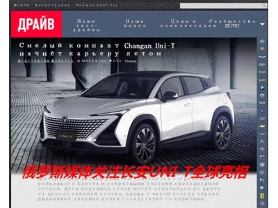 中国最好看的车？引来了全球媒体热议