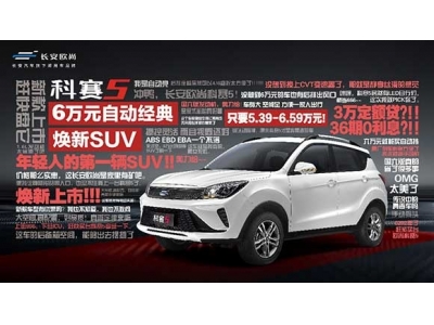 出行更轻松 5.99万起买自动挡SUV