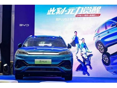 13.18万入手一款时尚纯电SUV——比亚迪元PLUS