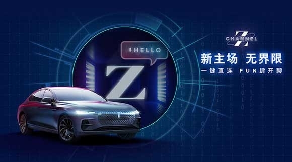 05.-Channel-Z专属线上看车购车频道.jpg