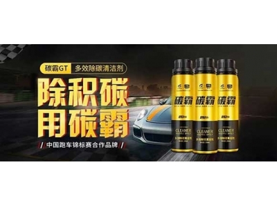新一届“养车神器”，固特威碳霸成普桑不输宝马M4奔驰AMG的秘密武器