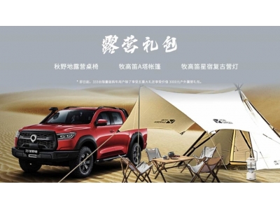 长城炮越野双雄王者焕新 23款越野炮&火炮正式上市