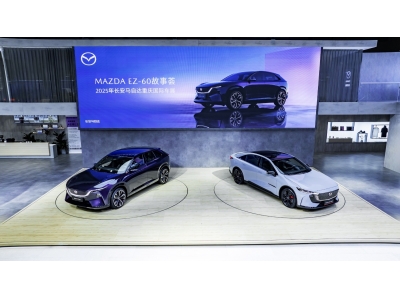长安马自达MAZDA EZ-60亮相2025重庆车展