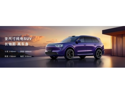 家庭智慧旗舰SUV问界M8纯电版正式上市，35.98万元起售