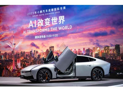 小鹏汽车携AI科技矩阵闪耀2025成都车展