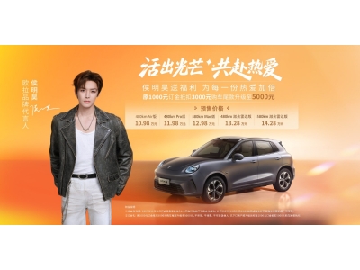 惊喜Buff叠满！欧拉5广州车展“严选”福利超配来袭